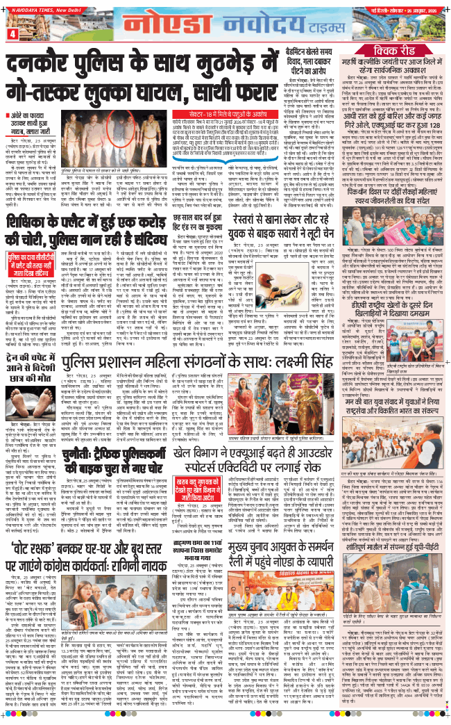 Ghaziabad 2026-10-26