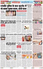 Ghaziabad 2026-10-26