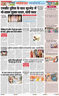 Ghaziabad 2026-10-26