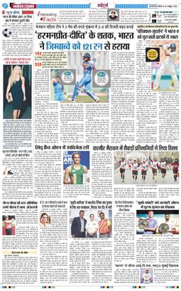 THE NAVODAYA TIMES MAIN UP 2026-10-26