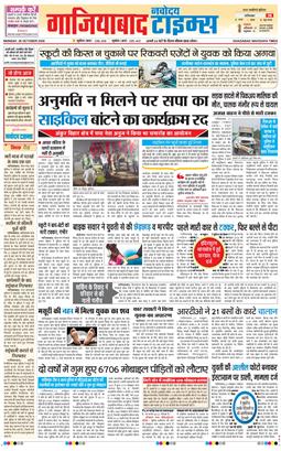 Noida 2026-10-26