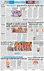 THE NAVODAYA TIMES MAIN UTTARAKHAND AND DEHRADUN 2026-10-26