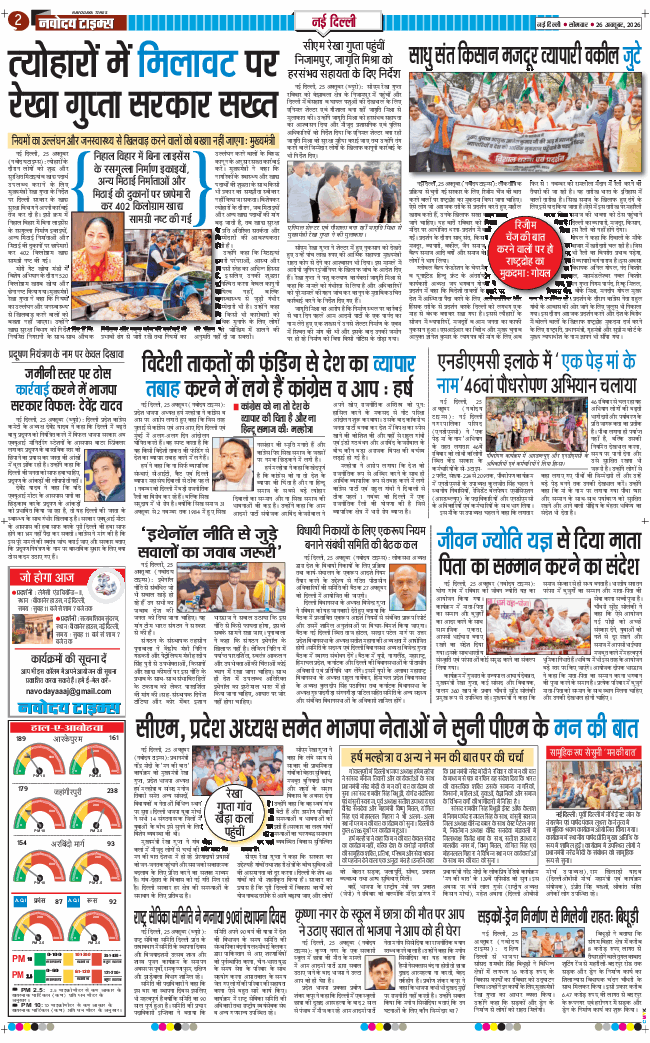 Main Edition 2026-10-26