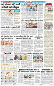 BHIWANI TIMES 2026-10-26