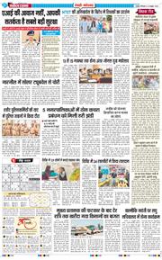 REWARI MAHENDERGARH TIMES 2026-10-26