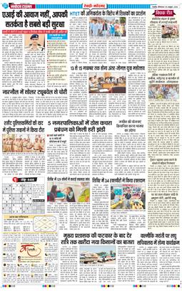 REWARI MAHENDERGARH TIMES 2026-10-26