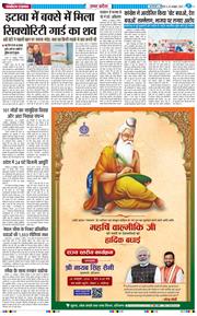 THE NAVODAYA TIMES MAIN UP 2026-10-26