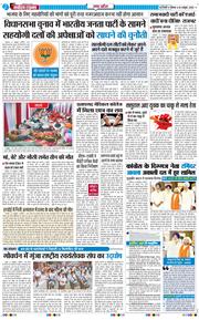 THE NAVODAYA TIMES MAIN UP 2026-10-26