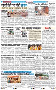 THE NAVODAYA TIMES MAIN UTTARAKHAND AND DEHRADUN 2026-10-26