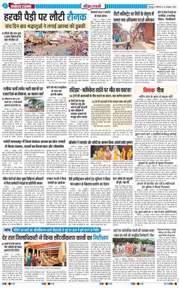 THE NAVODAYA TIMES MAIN UTTARAKHAND AND DEHRADUN 2026-10-26