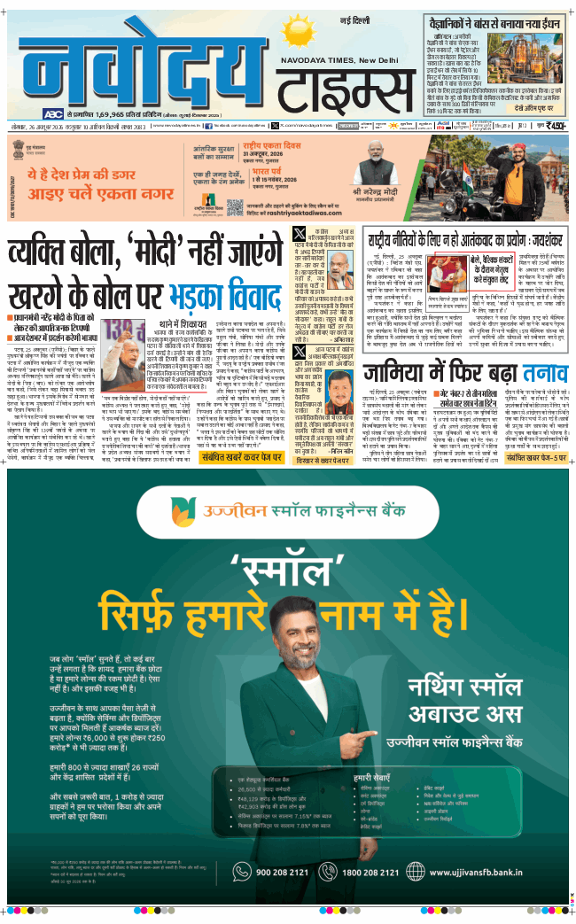 Main Edition 2026-10-26