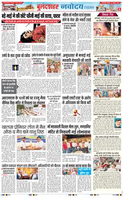 Noida 2026-10-26