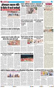 BHIWANI TIMES 2026-10-26