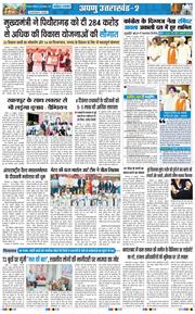 THE NAVODAYA TIMES MAIN UTTARAKHAND AND DEHRADUN 2026-10-26