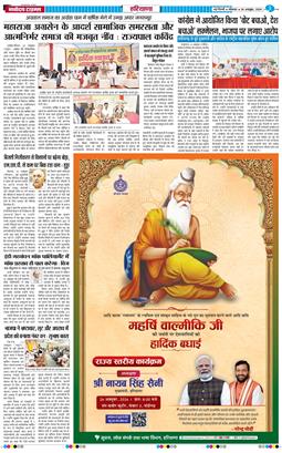 THE NAVODAYATIMES NCR MAIN 2026-10-26
