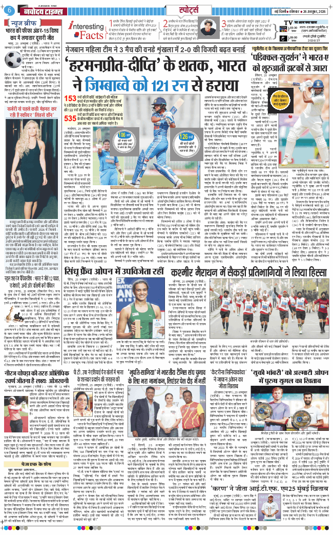 THE NAVODAYATIMES NCR MAIN 2026-10-26