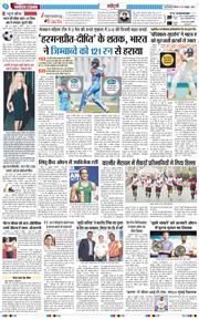 THE NAVODAYATIMES NCR MAIN 2026-10-26