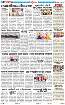 Faridabad 2026-10-27