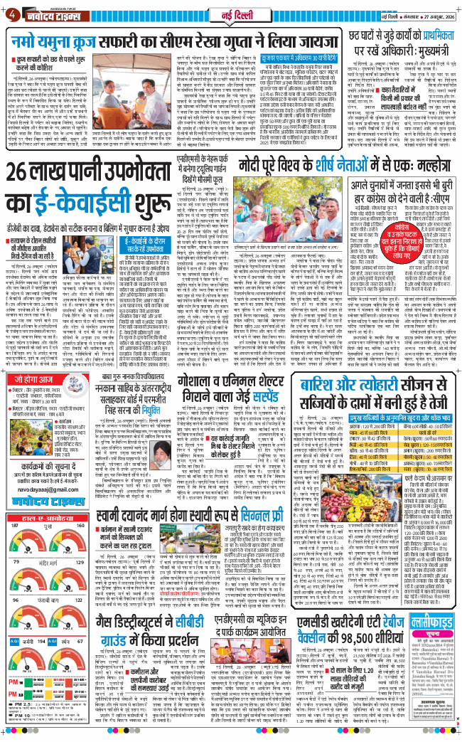 Main Edition 2026-10-27