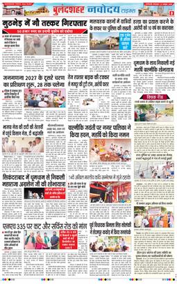 Ghaziabad 2026-10-27