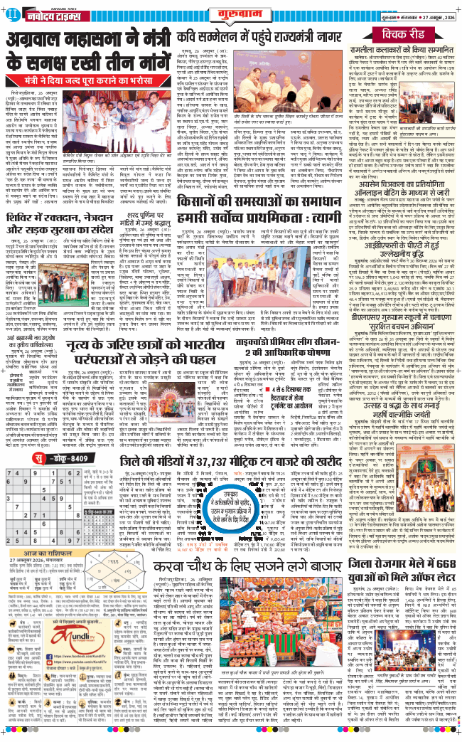 Gurgaon 2026-10-27