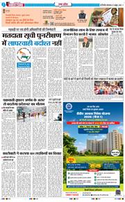 THE NAVODAYA TIMES MAIN UP 2026-10-27