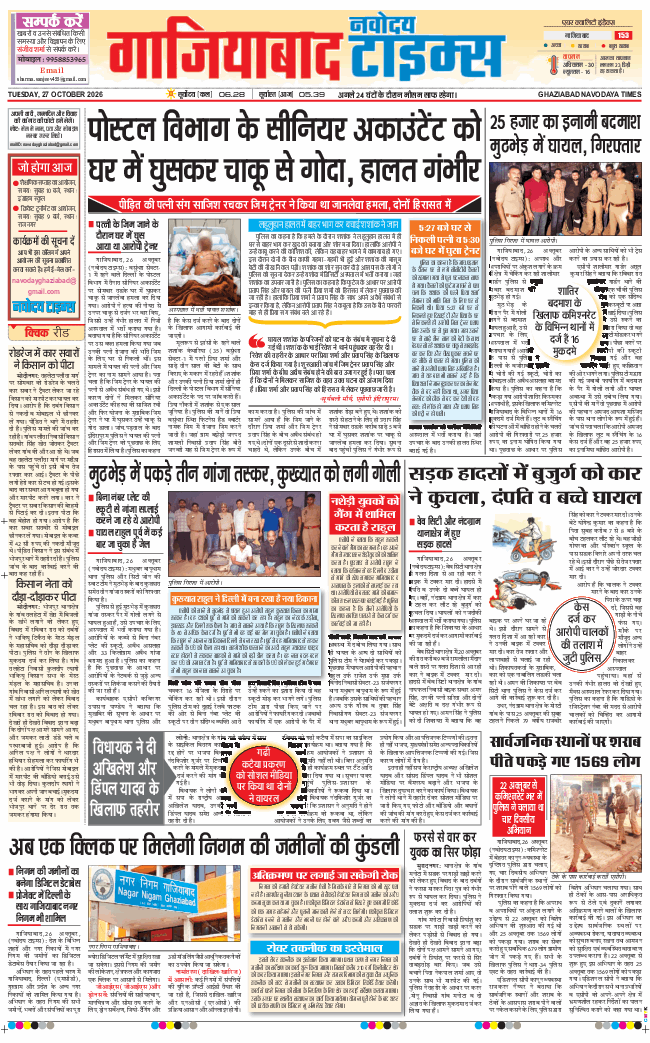 Noida 2026-10-27