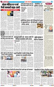 REWARI MAHENDERGARH TIMES 2026-10-27