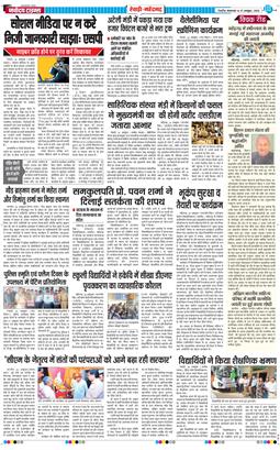 REWARI MAHENDERGARH TIMES 2026-10-27
