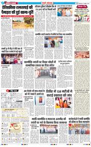 REWARI MAHENDERGARH TIMES 2026-10-27