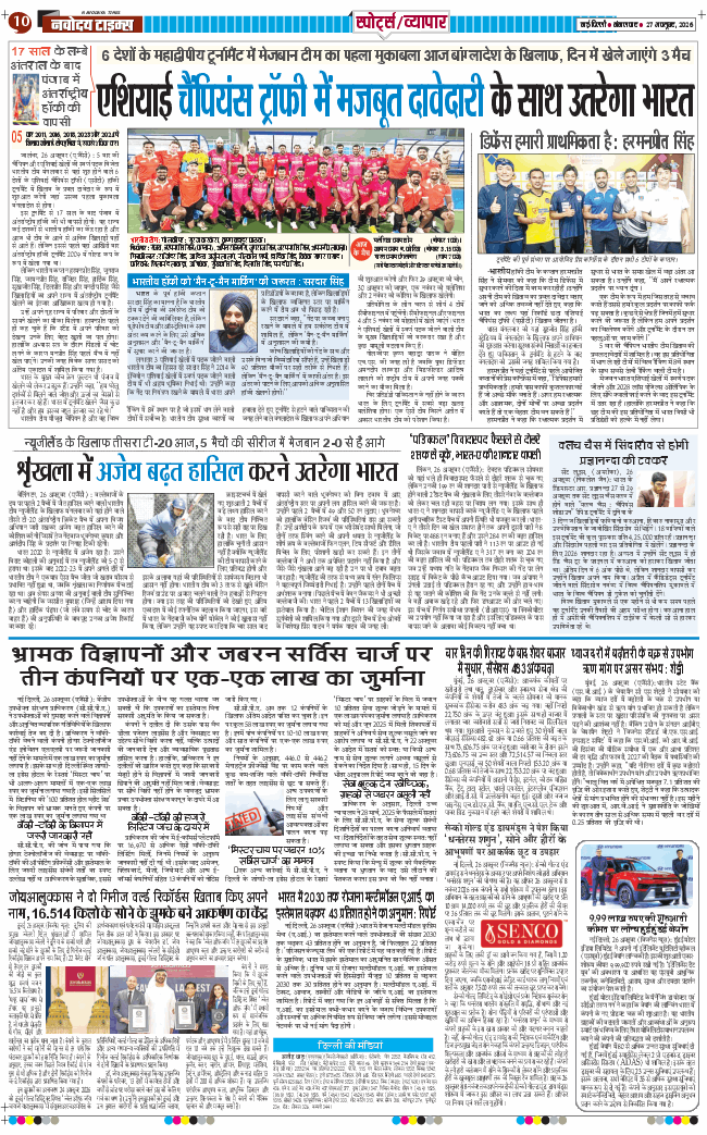 Main Edition 2026-10-27