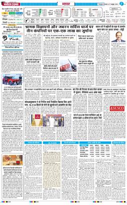 THE NAVODAYA TIMES MAIN UTTARAKHAND AND DEHRADUN 2026-10-27
