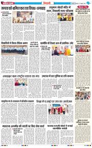 BHIWANI TIMES 2026-10-27