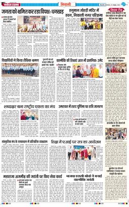 BHIWANI TIMES 2026-10-27