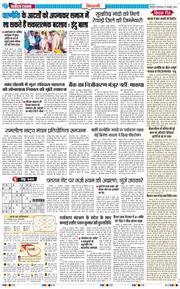 BHIWANI TIMES 2026-10-27