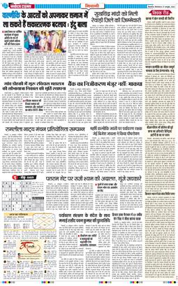 BHIWANI TIMES 2026-10-27