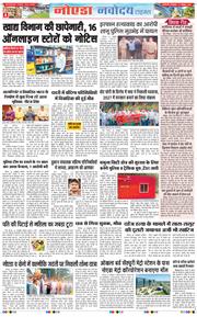Ghaziabad 2026-10-27