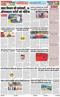 Ghaziabad 2026-10-27