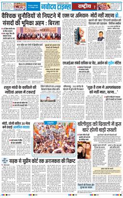 THE NAVODAYA TIMES MAIN UTTARAKHAND AND DEHRADUN 2026-10-27