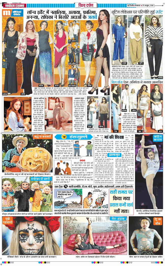 THE NAVODAYATIMES NCR MAIN 2026-10-27