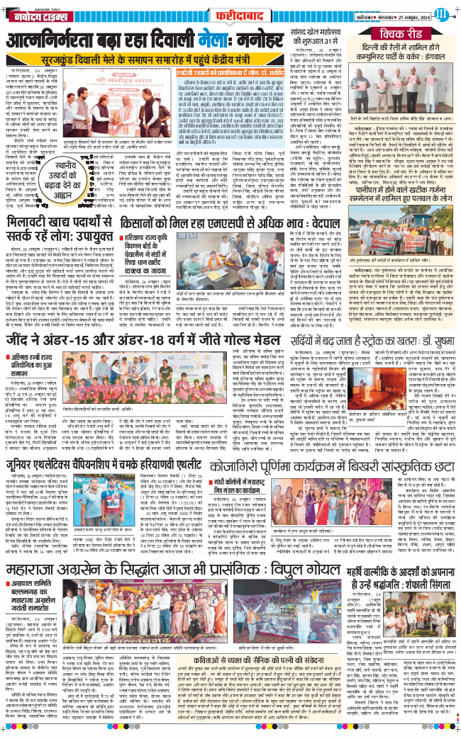 Faridabad 2026-10-27