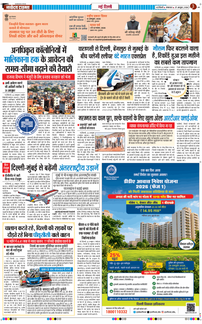 Main Edition 2026-10-27