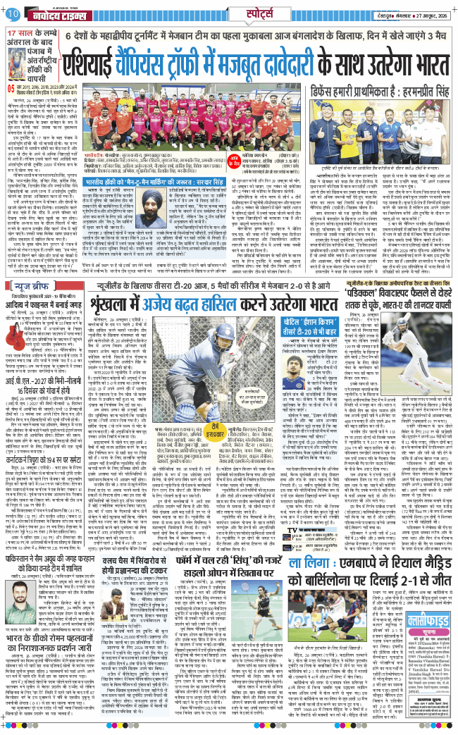 THE NAVODAYA TIMES MAIN UTTARAKHAND AND DEHRADUN 2026-10-27