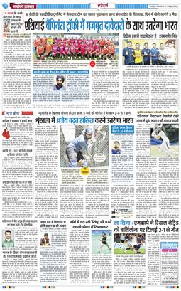 THE NAVODAYA TIMES MAIN UTTARAKHAND AND DEHRADUN 2026-10-27