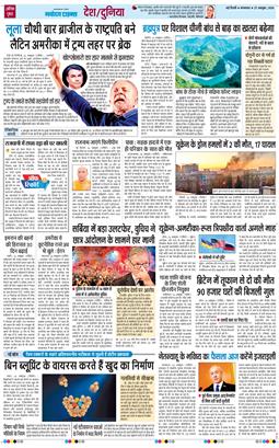 Main Edition - Navodaya Times ePaper | Daily Hindi News Online | मुख्य ...
