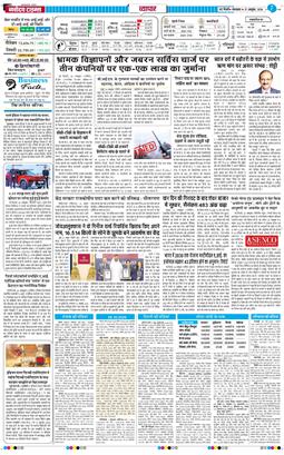 THE NAVODAYATIMES NCR MAIN 2026-10-27
