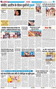 THE NAVODAYA TIMES MAIN UTTARAKHAND AND DEHRADUN 2026-10-27