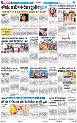THE NAVODAYA TIMES MAIN UTTARAKHAND AND DEHRADUN 2026-10-27