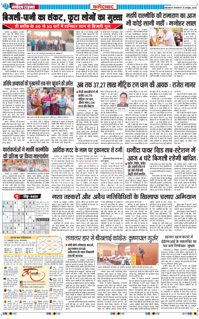 Faridabad 2026-10-27