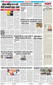 BHIWANI TIMES 2026-10-27